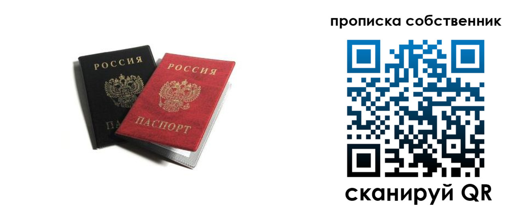 прописка для кредита в Ершове