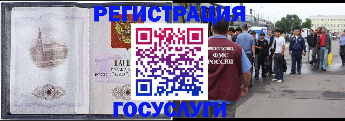 миграционный учет в Ершове