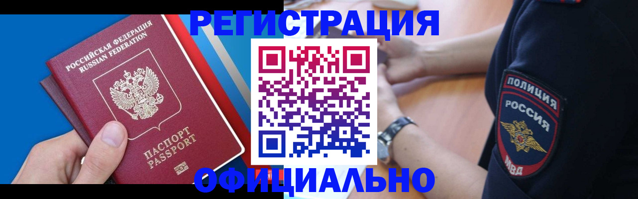 прописка иностранных граждан в Ершове
