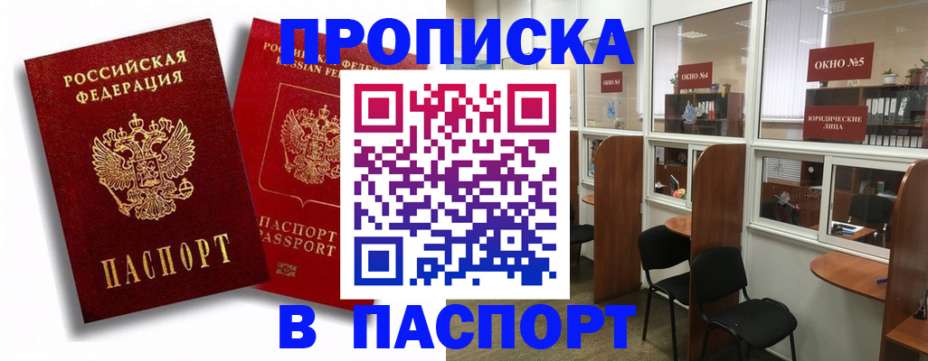 временная регистрация надежно в Ершове