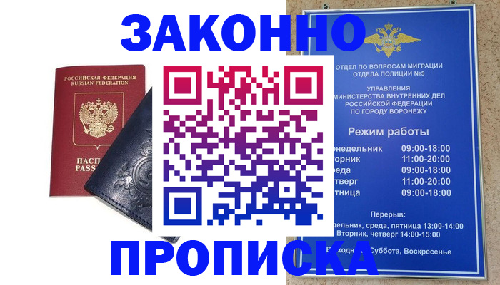 прописка поиск в Ершове
